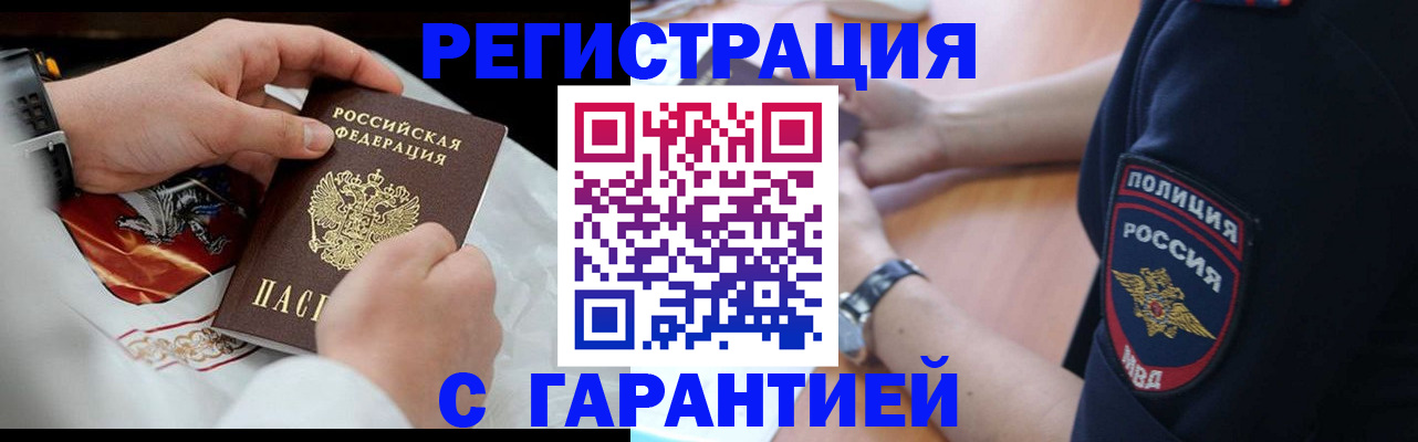 прописка в квартире в Назарово