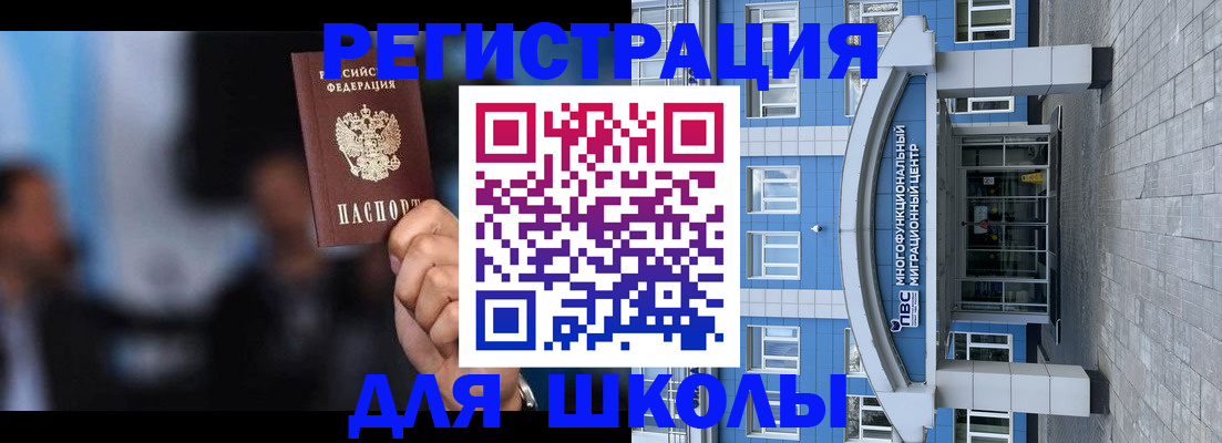 прописка регистрация в Назарово