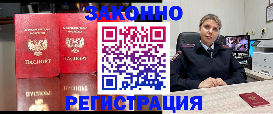 временная регистрация адрес в Назарово