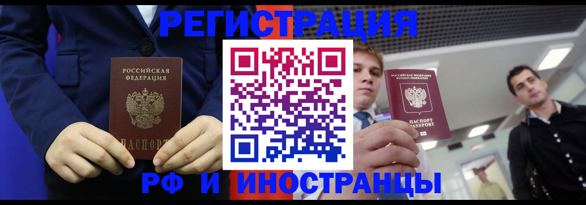 где прописаться в Назарово