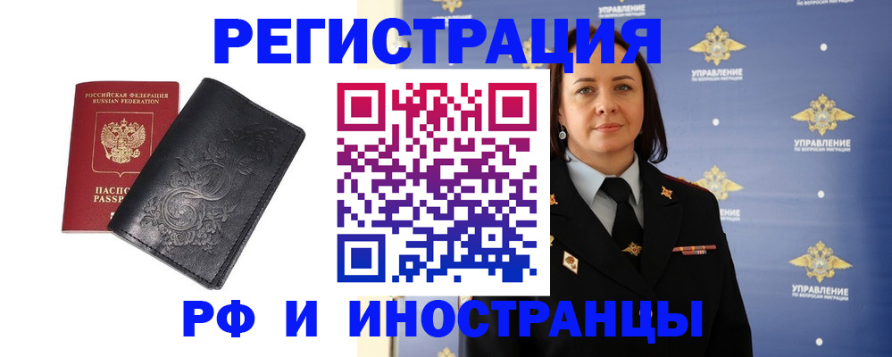 временная регистрация адрес в Назарово