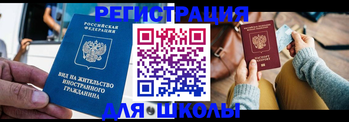 где прописаться в Назарово