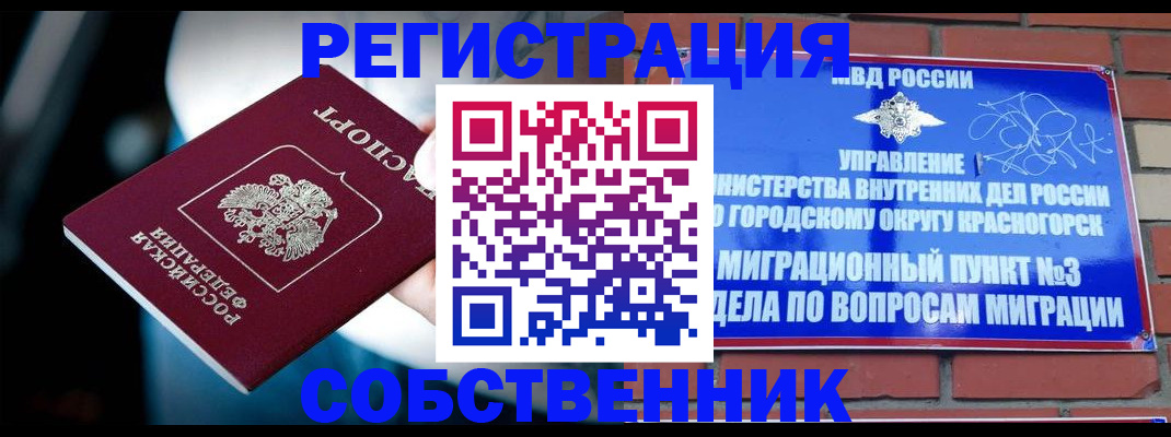 прописка иностранных граждан в Назарово